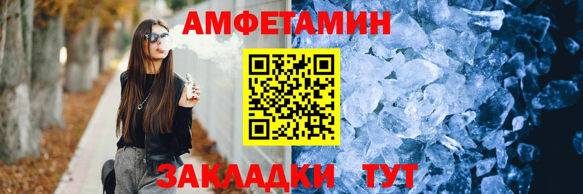Амфетамин  АМФ Розовый    ссылка  Вход с VPN  Череповец  Amphetamine 
