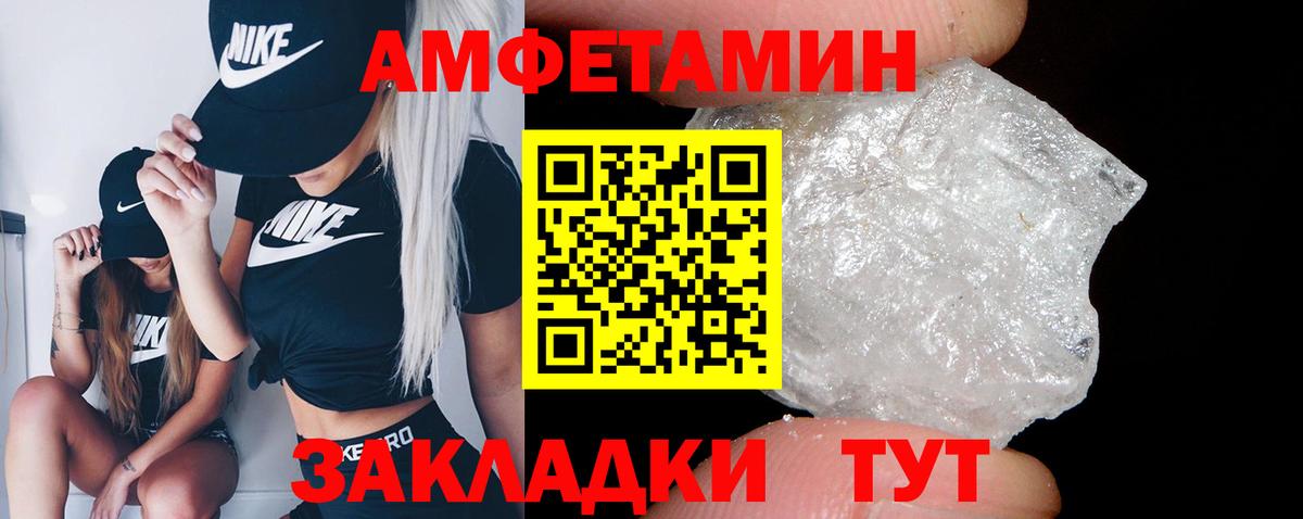 АМФ 97% Череповец
