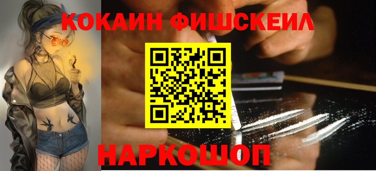 Кокаин  COCAIN 97%  Cocaine 97%  Вход с VPN  Череповец 