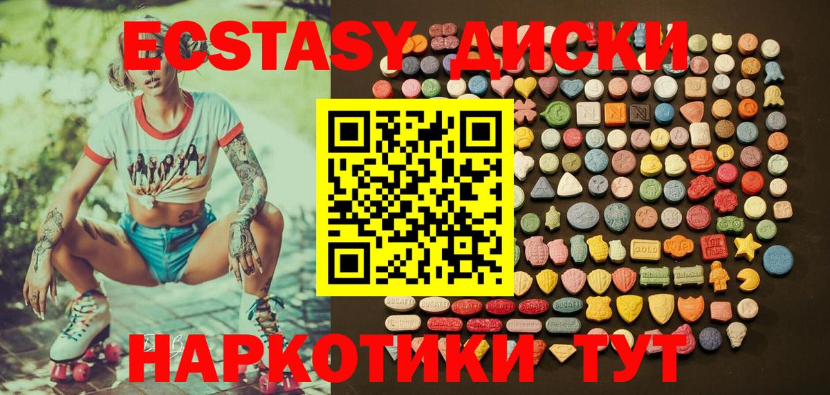 Ecstasy TESLA  ЭКСТАЗИ MDMA  Вход с VPN  Череповец 