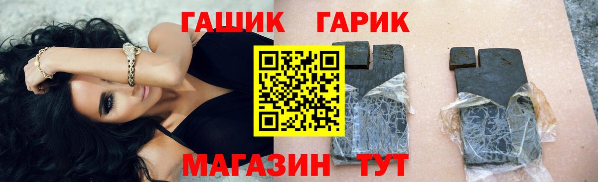Череповец  Гашиш хэш  Гашиш  Вход с VPN  ГАШ индика сатива 
