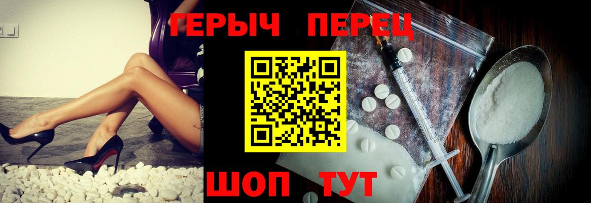 ГЕРОИН  Вход с VPN  Череповец  Героин хмурый 