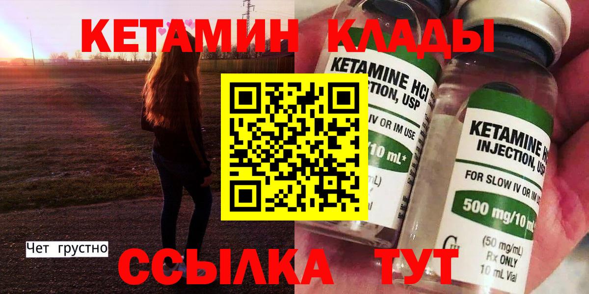 Череповец  КЕТАМИН ketamine  Вход с VPN  КЕТАМИН ketamine 