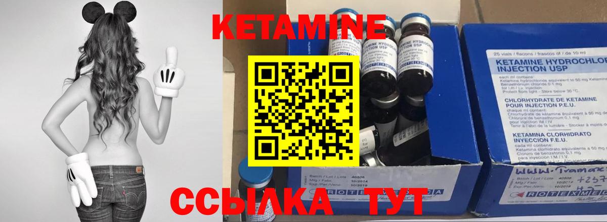 Кетамин VHQ Череповец
