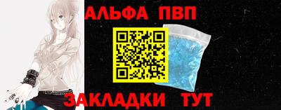 Альфа ПВП Бугуруслан