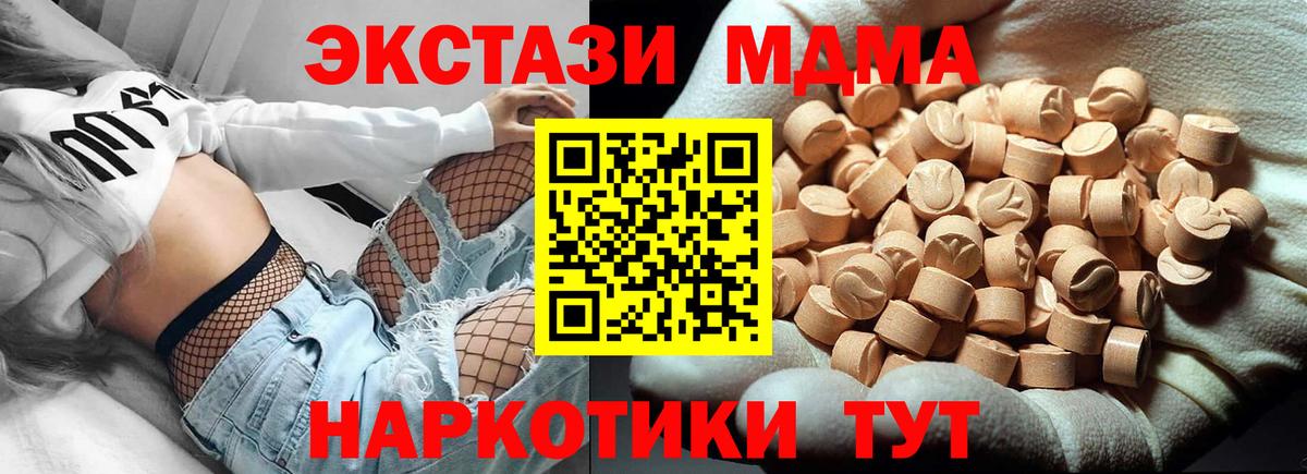 Череповец  MDMA crystal  MDMA  Вход с VPN 