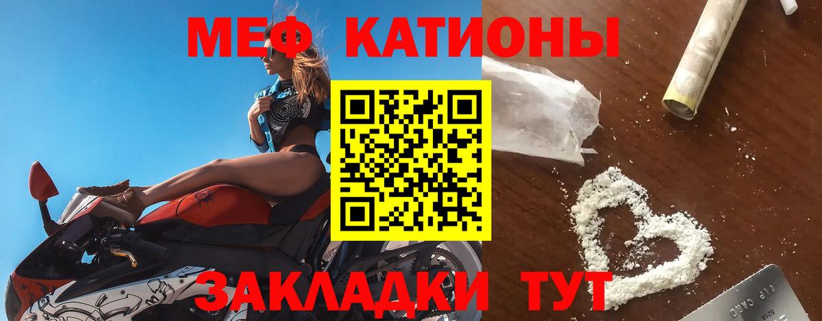 МЯУ-МЯУ 4 MMC  Мефедрон  МЯУ-МЯУ  Вход с VPN  Череповец 