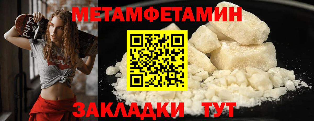 Метамфетамин витя Череповец