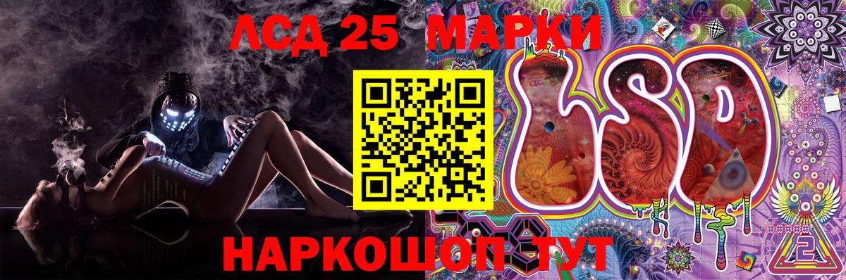 Череповец  Марки N-bome 1,8мг  Вход с VPN 